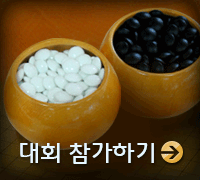 대국실 입장하기
