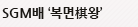 대회개요